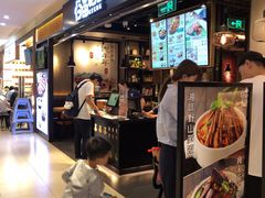 门面-谷田稻香·砂锅菜(川沙百联店)