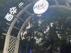-醉二娘正宗西昌火盆烧烤(大丰店)