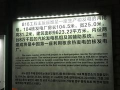 -816工程景区