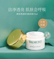 -0 SPA科技美肤·Valmont法儿曼品牌