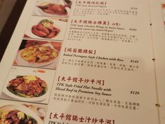 -太平馆餐厅(尖沙咀店)