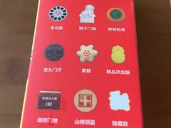 -北京稻香村(第三店)