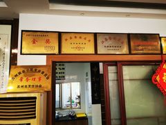 -老中和羊肉馆