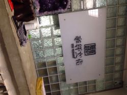 iphone_upload_pic-李轩纹身LEE TATTOO