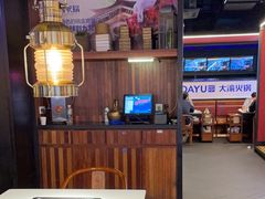 -大渝火锅(苏州西城永捷店)
