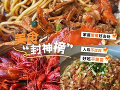 -一棠龙虾•王牌虾球(恒隆广场店)