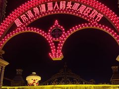 -哈尔滨音乐公园