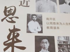 -天津图书馆(复康路馆)