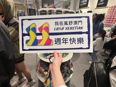 -LUSH(威尼斯人店)