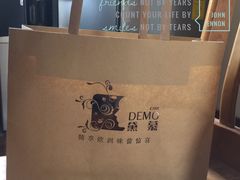 -DEMO黛慕蛋糕