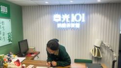 点击看大图 -章光101防脱养发荟