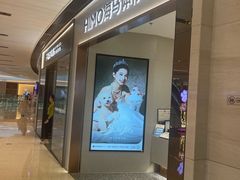 -海马体大师店(广州天汇广场IGC大师店)