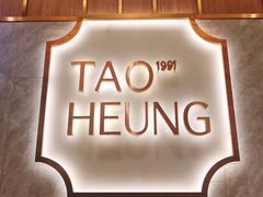 -稻香迎囍皇宫(港惠店)