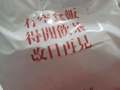 -得闲饮胜公司(智谷店)