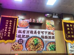 -彭记铁锅肥肠(东四总店)