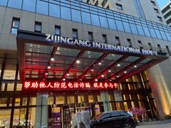 门面-紫金港国际饭店-自助早餐(申花路店)