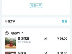-妈妈的味道·腾冲特色菜(和顺古镇店)
