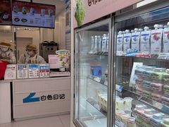 -白色日记·手作酸奶(麦凯乐店)