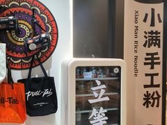 -Pull-Tab拉环咖啡(杭州市上城区来福士中心店)