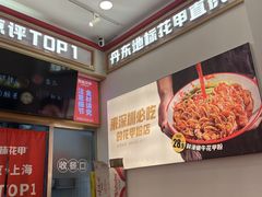-见味花甲(福田coco park店)