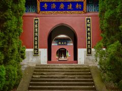 -横店影视城明清宫苑园区