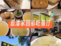 -清真吴记门钉肉饼·喜多利