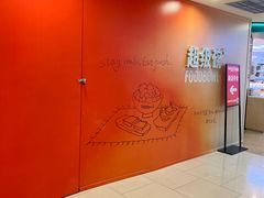 -宝龙城(杭州滨江店)