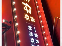 -华仔龙虾(永乐路总店)