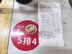 -蒋家桥饺面店(四望亭路店)