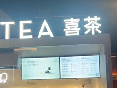 -喜茶(上海兴业太古汇店)