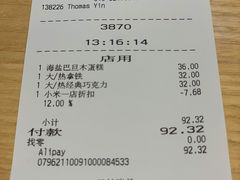 账单-星巴克(北京小米科技园1店)