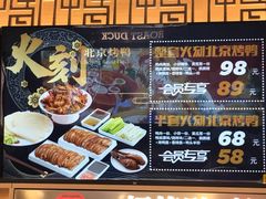 -火刻北京烤鸭(市北区·鲍岛市场店)