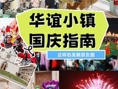 -华谊兄弟（长沙）电影小镇