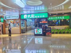 -费大厨辣椒炒肉(万家丽一店)