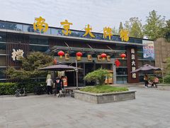-南京大牌档(中山陵店)