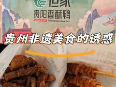 -但家香酥鸭(民生路总店)