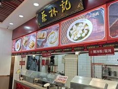-蔡林记(胭脂路店)
