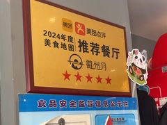 -徽州月·民间徽菜(浦东总店)