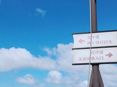 -碧海银沙景区