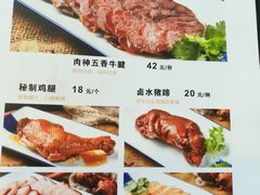 菜单-肉神潮汕卤鹅
