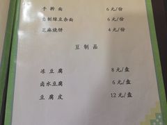 菜单-来顺成饭庄
