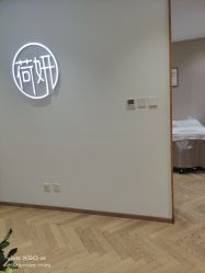 -HEYAN荷妍专业脱毛连锁机构