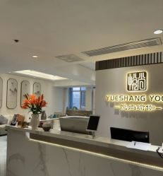 -悦尚生活空间•瑜伽普拉提•悦心芳香疗愈SPA