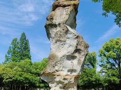 -柯岩风景区