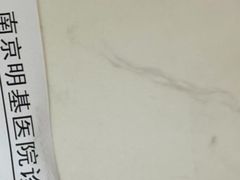 -南京明基医院