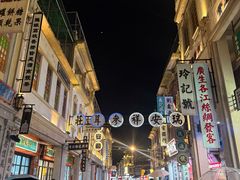 -汕头市小公园