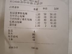 账单-吴记酱骨炖菜馆(西大直街店)