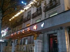 门面-鑫龙火锅城(青岛分店)