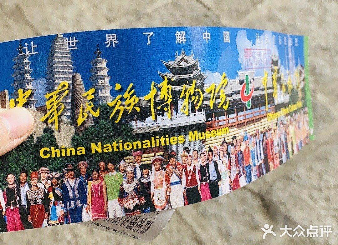 不出北京，看56个民族特色，超赞超赞