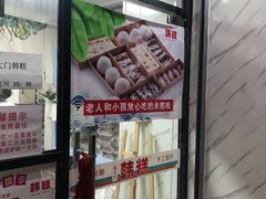 门面-南大门韩糕(后埭溪路店)